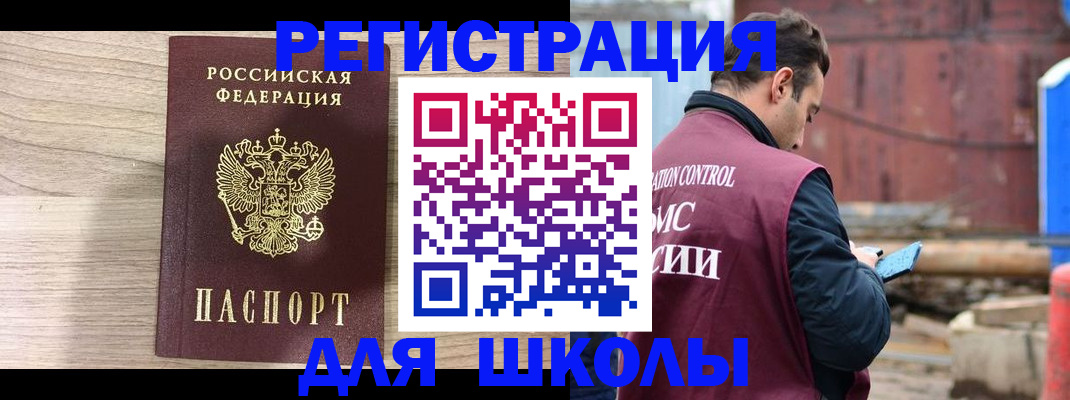 временная регистрация купить в Кондрово