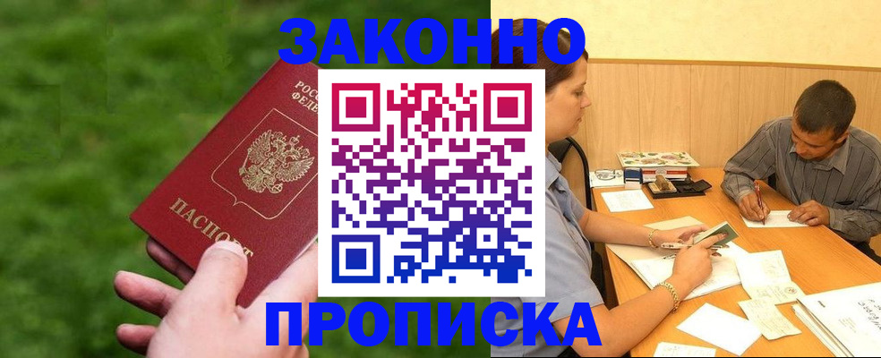 прописка паспорт в Кондрово