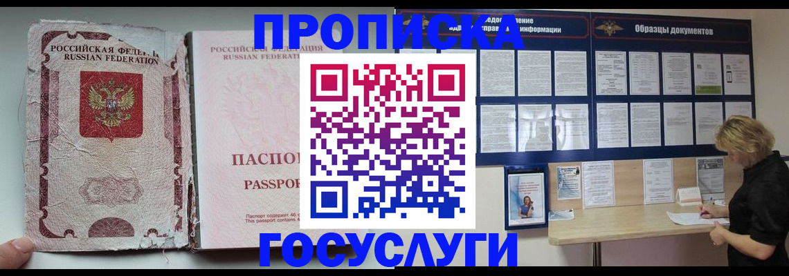 временная регистрация недорого в Кондрово