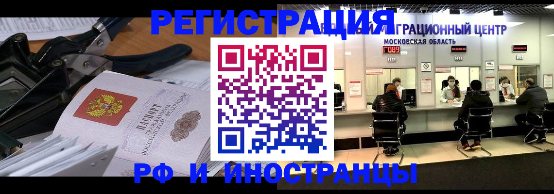 прописка регистрация в Кондрово