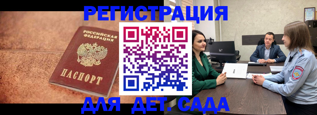 прописка иностранных граждан в Кондрово